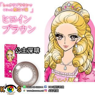 SEED x Heroine 公主深啡 ヒロインブラウン